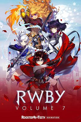 RWBY第七季(全集)