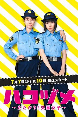 女子警察的逆袭2021第01集